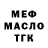 Кодеин Purple Drank Mark Monroe