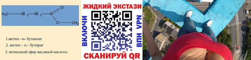 Бутират BDO Ростов