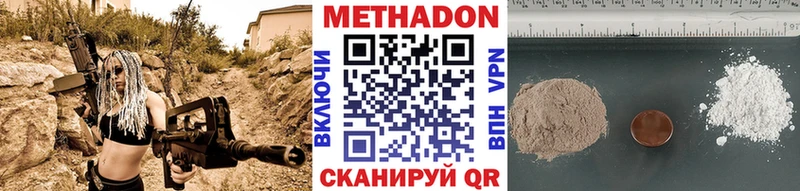 МЕТАДОН VHQ  Ростов 